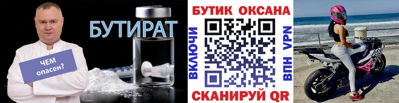 Бутират GHB  купить наркотик  Кедровый 