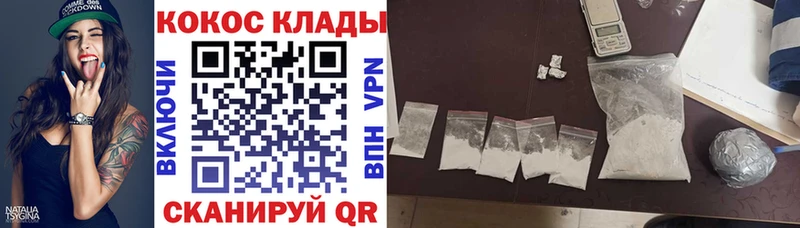 COCAIN 98% hydra зеркало Кедровый закладка
