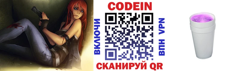 shop Telegram Кедровый Codein напиток Lean (лин)