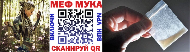 МЕФ mephedrone  даркнет сайт  Кедровый 