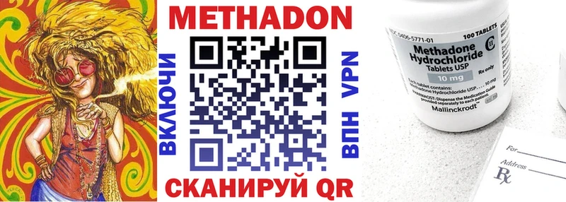 Метадон methadone закладка Кедровый